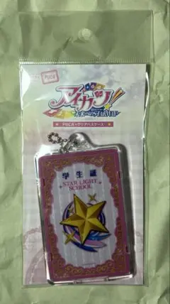PIICA アイカツ！スターライト学園 新品未使用