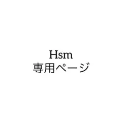 専用ページ