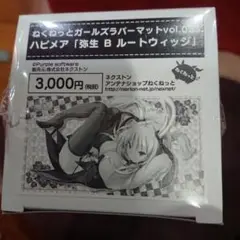 ハピメア　弥生　ラバーマット　ねくねっとガールズラバーマット 駿河屋 -【アダルト】<新品/中古>ねくねっとガールズラバー