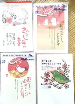年賀状用はがき 12枚