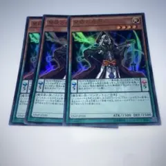 9883 遊戯王　慧眼の魔術師 3枚ウルトラ