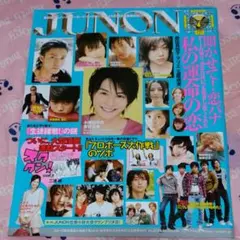 JUNON　2007年7月号