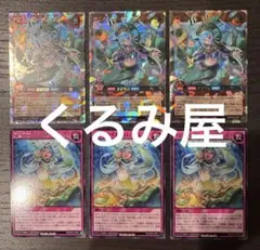 遊戯王　ラッシュデュエル　アビスカイト・カレイドカレン　各3枚セット