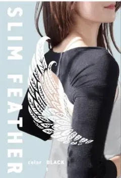 スリムフェザー Slim Feather 着圧 二の腕シェイパー M タグなし