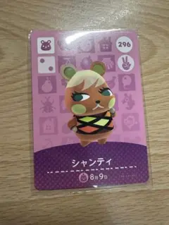 シャンティ　あつ森・あつまれどうぶつの森・アミーボ・amiiboカード