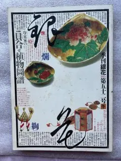 2025年最新】丸投三代吉の人気アイテム - メルカリ