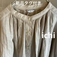 新品タグ付きichi イチ　リネンコットンブラウス　たっぷりギャザー　ベージュ