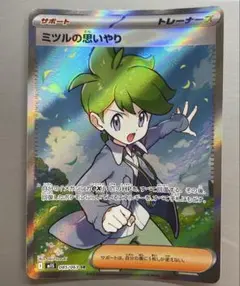 【未使用品】ミツルの思いやり　SR
