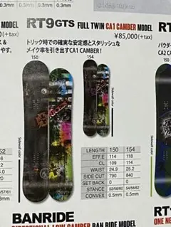 RICE28 RT9GTS 154cm