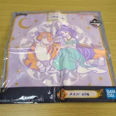 新品未開封 一番くじジャスミン ラジャー ハンドタオル