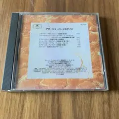 アダージョ・バーンスタイン CD C-001 　ウィーンフィル