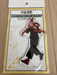 呪術廻戦 パーティーver. BIGアクリルスタンド　虎杖悠仁