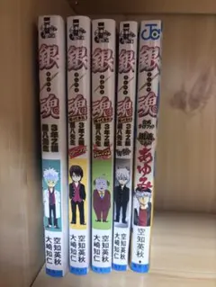 銀魂 小説 5冊セット