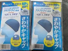 新品 さわやかキャップ フリーサイズ 青