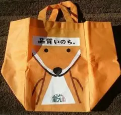 日清 どん兵衛 どん兵衛くん デザインバッグ 非売品