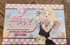 ラブライブ　GIGOカフェ　鬼塚夏美 バースデーカード