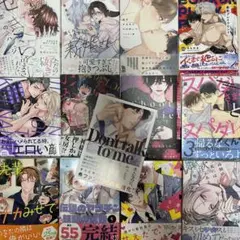BLコミックス　新刊13冊