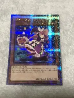 遊戯王　マドルチェマジョレーヌ　25th 特価