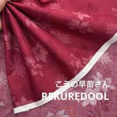 Md741-2◆1m◆S◆綿100%シャーティング生地◆こうの早苗さん