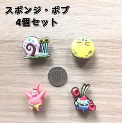 ジビッツ 海外限定 スポンジ・ボブ 新品 クロックス チャーム 4個セット