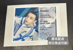 straykids スキズ ラベル缶 POPUP ヒョンジン