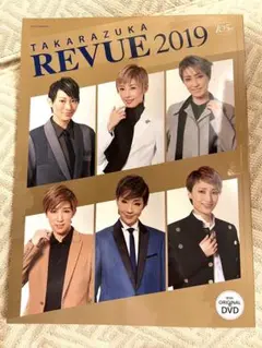 TAKARAZUKA REVUE 2019 宝塚歌劇団 レビューブック