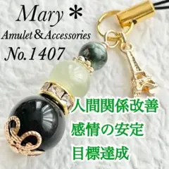 1407　セラフィナイト×プレナイト×ブラックタイガーアイ　天然石　お守り