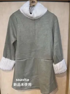 新品未使用　soavita ソアヴィータ ハイネック　ロングニット　チュニック