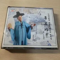 판소리 흥보가 1 SKCD-K-0252 2枚組