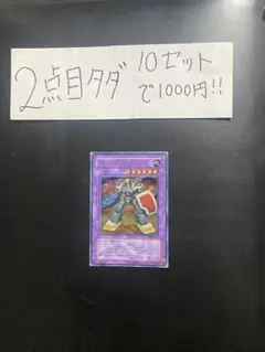 遊戯王 E・HERO ランパードガンナー EEN ウルトラ 1枚 2点目無料