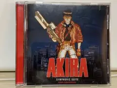 2025年最新】Symphonic Suite AKIRAの人気アイテム - メルカリ