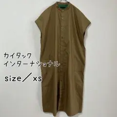 【美品】カイタックインターナショナル　ロングワンピース　ノースリーブ　ゆったり