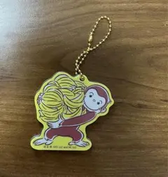 おさるのジョージ アクリルキーホルダー 新品未使用