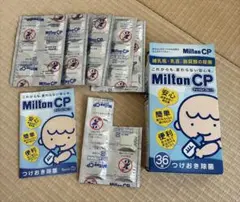 Milton CP 哺乳瓶消毒 35包入り