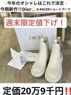 極美品✧︎今期新作!!Diorサイドゴアショートブーツ #36