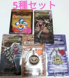 ONE PIECE ストラップ 5種セット　匿名配送　新品未開封　一番くじ