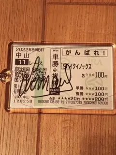 イクイノックス 2023 宝塚記念 ルメール直筆サイン 馬券ホルダー