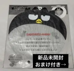 新品 おまけ付き サンリオ うちわケース うちわカバー バツマル ばつまる