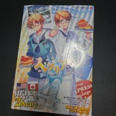 スタプリ WorldStars 4巻