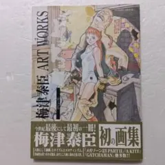 梅津泰臣art works ku.ju.ku 0017166468L.jpg