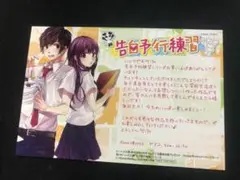 HoneyWorks ヤマコ★ずっと前から好きでした。★イラストカード