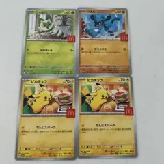 美品　マックポケモンカード
