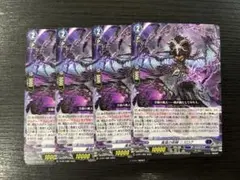 美食の荊棘 ニズログ　4枚セット　プロモ　ヴァンガード