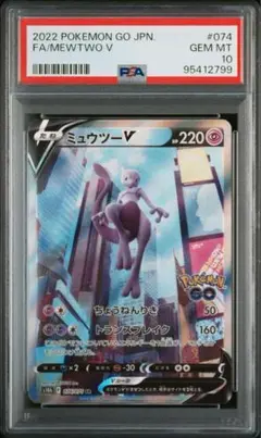 エラーカード レリーフ抜け ミュウツーV SR POKEMON GO 希少_エラーカード】レリーフ抜け/ミュウツーv - メルカリ