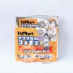 ハイキュー!! アクリルminiフィギュア ハイキューFANPARK 天童覚