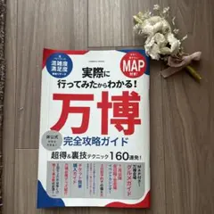 実際に行ってみたからわかる!大阪・関西万博 完全攻略ガイド