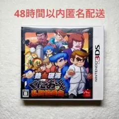 熱血硬派くにおくんSP 乱闘協奏曲