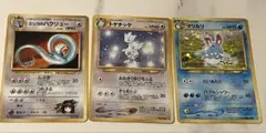 旧裏 ポケカ エリカのハクリュー トゲチック マリルリ