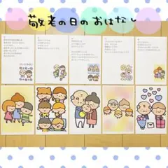 カード 敬老の日のおはなし 保育教材 ペープサート