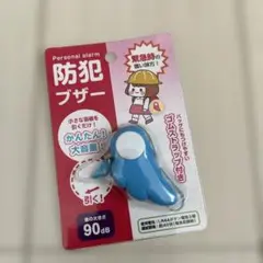 防犯ブザー　ブザー　Personal alarm